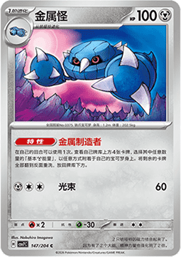 Metang