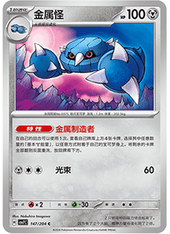 Metang