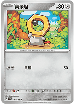 Meltan