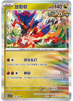 Koraidon