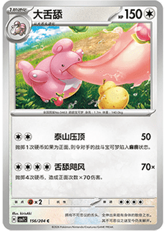 Lickilicky