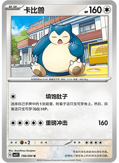 Snorlax