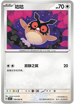 Hoothoot