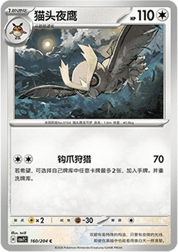 Noctowl