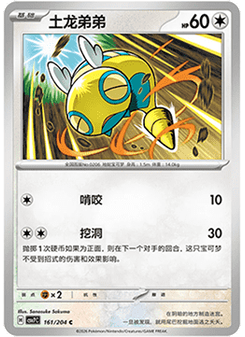 Dunsparce