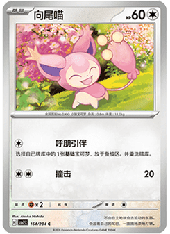 Skitty