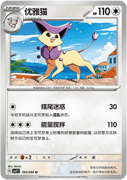 Delcatty