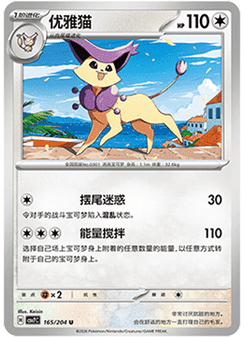 Delcatty