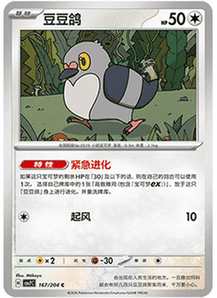 Pidove