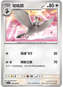 Tranquill