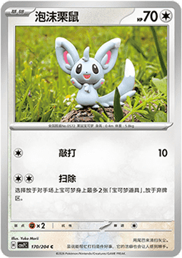Minccino