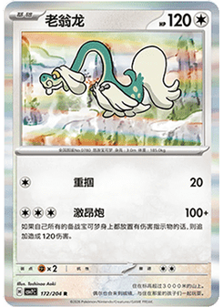 Drampa