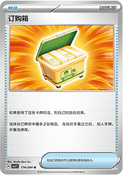 Boxed Order