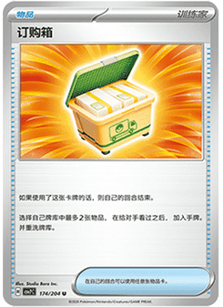 Boxed Order
