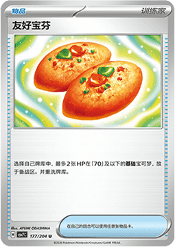 Buddy-Buddy Poffin