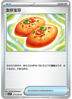 Buddy-Buddy Poffin