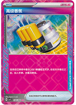 Hyper Aroma