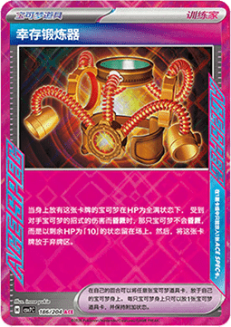 Survival Brace
