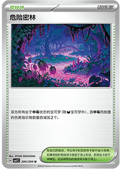 Perilous Jungle