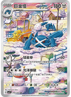 Metagross