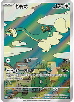 Drampa