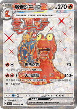 Magcargo ex