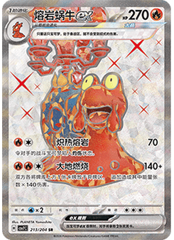 Magcargo ex