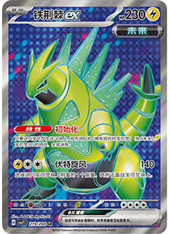 Iron Thorns ex