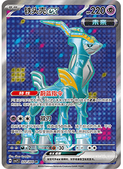 Iron Crown ex