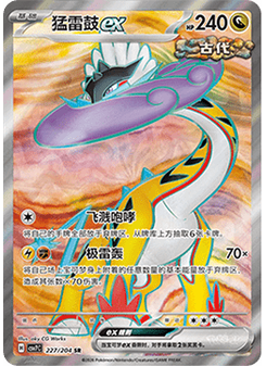 Raging Bolt ex