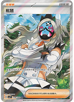 Eri