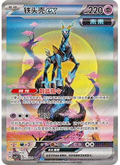 Iron Crown ex