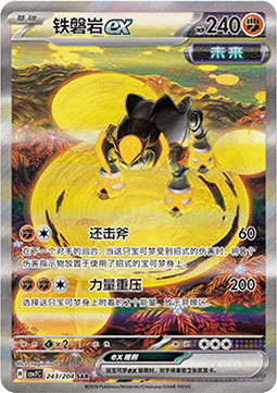Iron Boulder ex