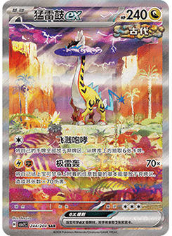 Raging Bolt ex