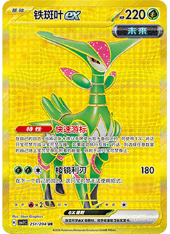 Iron Leaves ex