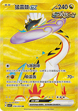 Raging Bolt ex