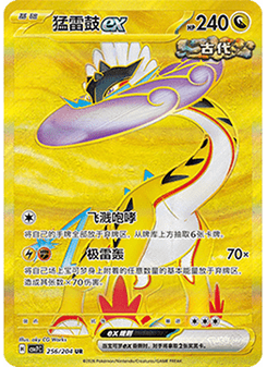 Raging Bolt ex
