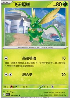 Scyther