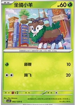 Skiddo