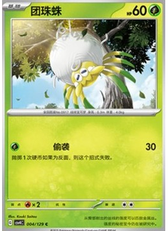 Tarountula