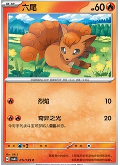 Vulpix