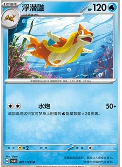 Floatzel