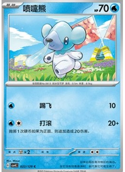 Cubchoo