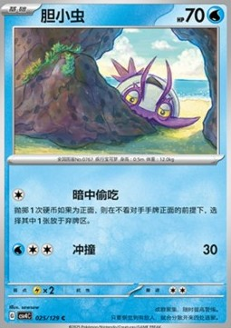 Wimpod