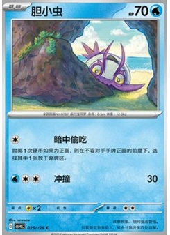 Wimpod