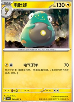 Bellibolt