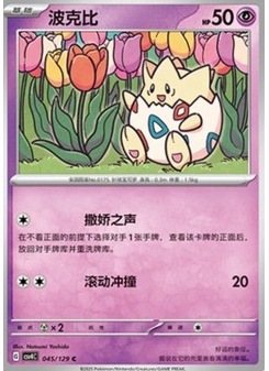 Togepi