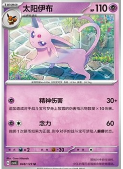 Espeon