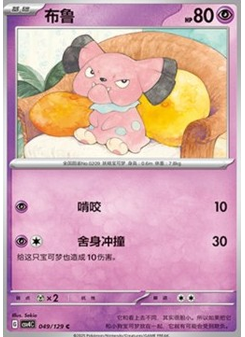 Snubbull