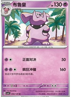 Granbull